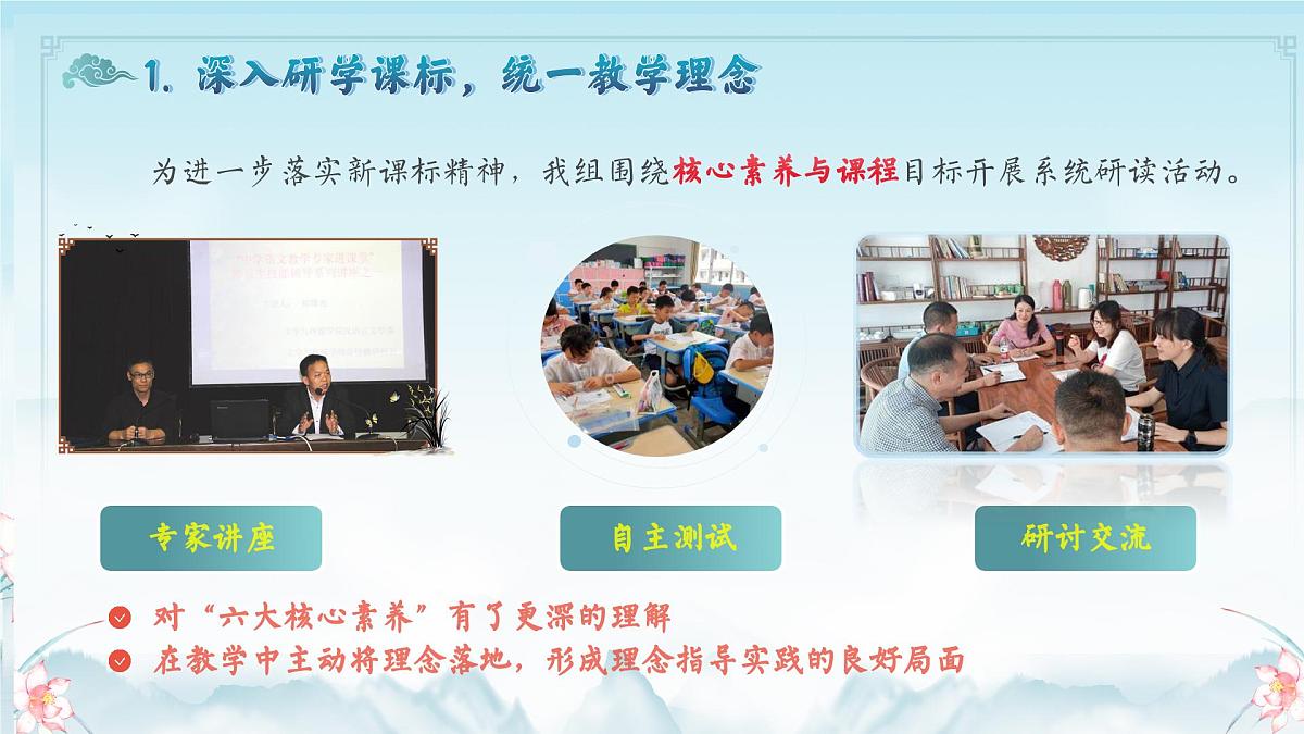 黄南州河南县河曲马场小学-2025年春季数学教研组工作总结-“数”业有专攻【课件】第5页