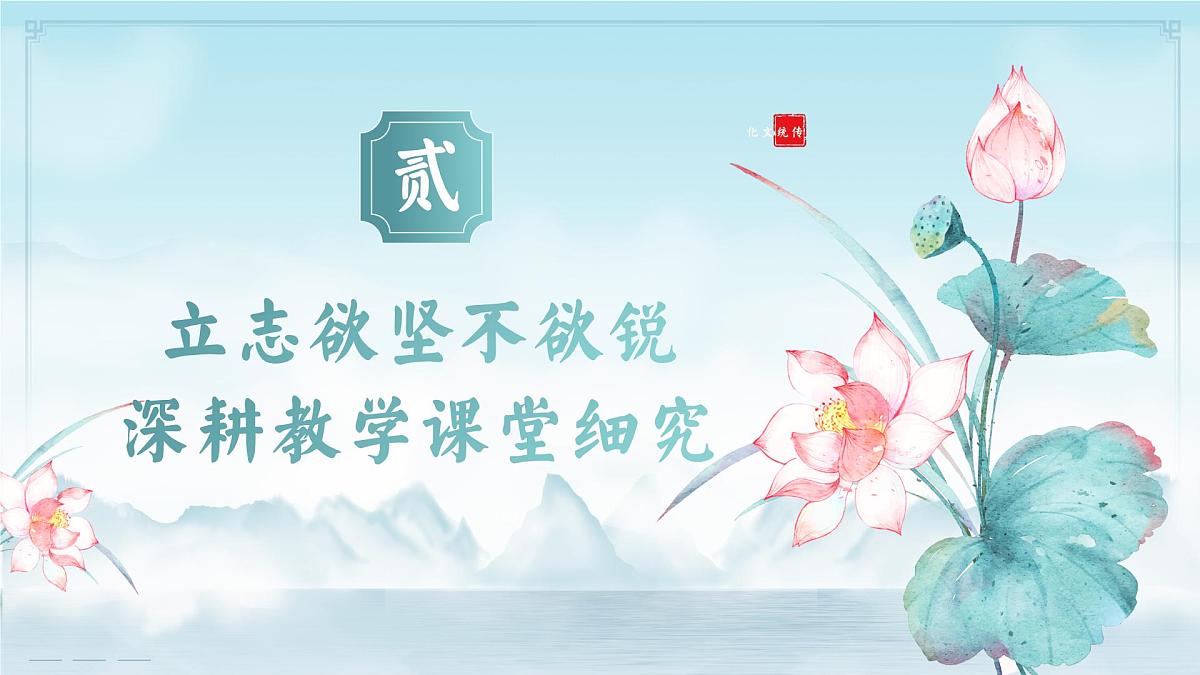 黄南州河南县河曲马场小学-2025年春季数学教研组工作总结-“数”业有专攻【课件】第8页