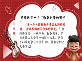 四川省簡陽市賈家鎮(zhèn)初級中學(xué)-2025年哪吒主題期末寄語【課件】