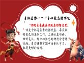 四川省簡陽市賈家鎮(zhèn)初級中學(xué)-2025年哪吒主題期末寄語【課件】