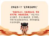 四川省簡陽市賈家鎮(zhèn)初級中學(xué)-2025年哪吒主題期末寄語【課件】
