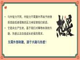 河南省焦作市武陟縣詹店鎮(zhèn)初級中學(xué)-內(nèi)驅(qū)力主題班會-解鎖學(xué)習(xí)永動機【課件】