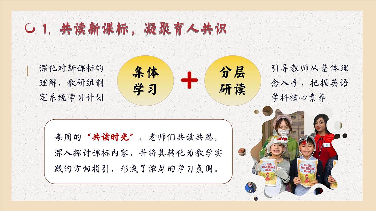 拉萨市墨竹工卡县思金拉措小学-2025年春季英语教研组工作总结-一路求索不停歇【课件】第5页