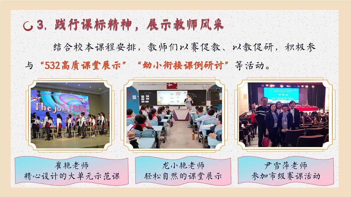 拉萨市墨竹工卡县思金拉措小学-2025年春季英语教研组工作总结-一路求索不停歇【课件】第7页