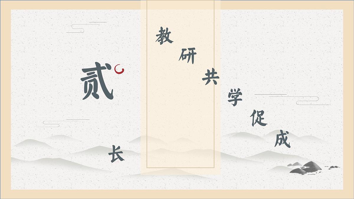 拉萨市墨竹工卡县思金拉措小学-2025年春季英语教研组工作总结-一路求索不停歇【课件】第8页