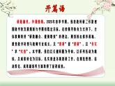 杭州市淳安縣千島湖小學(xué)-春華秋實(shí)“研”碩果—2025年春季學(xué)期學(xué)校教科研工作總結(jié)【課件】