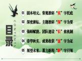 杭州市淳安縣千島湖小學(xué)-春華秋實(shí)“研”碩果—2025年春季學(xué)期學(xué)校教科研工作總結(jié)【課件】