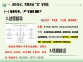 杭州市淳安縣千島湖小學(xué)-春華秋實(shí)“研”碩果—2025年春季學(xué)期學(xué)校教科研工作總結(jié)【課件】