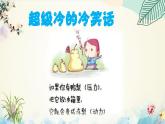 山東省濟寧市曲阜市姚村鎮(zhèn)初級中學(xué)-主題班會-壓力，放馬過來吧【課件】