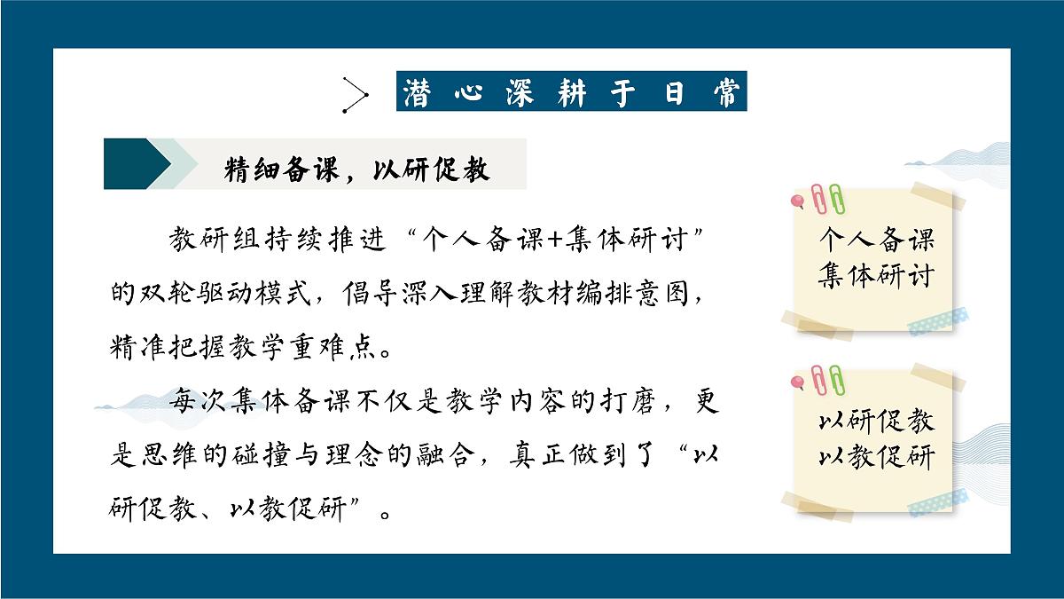 乌鲁木齐县南山牧场小学-2025年春季学校英语教研组工作总结-昨日深耕结硕果【课件】第5页