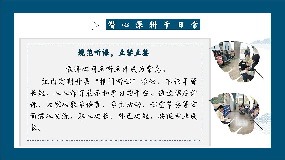乌鲁木齐县南山牧场小学-2025年春季学校英语教研组工作总结-昨日深耕结硕果【课件】第7页