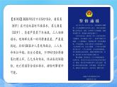 【通用版】預(yù)防溺水，讓愛同行—2025年暑假預(yù)防溺水安全教育課件