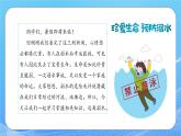 【通用版】預(yù)防溺水，讓愛同行—2025年暑假預(yù)防溺水安全教育課件