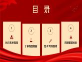 珍愛(ài)生命遠(yuǎn)離毒品國(guó)際禁毒日禁毒知識(shí)禁毒宣傳教育班會(huì)課件