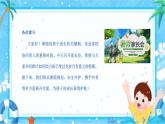 家校攜手同行，暑期共育新章——初中暑假家長(zhǎng)會(huì)課件-2024-2025學(xué)年初中主題班會(huì)優(yōu)質(zhì)課件