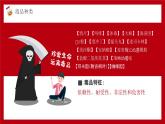 福州市永泰縣青云山小學(xué)-主題班會(huì)-青少年毒品預(yù)防教育【課件】