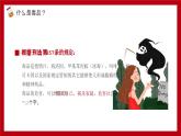福州市永泰縣青云山小學(xué)-主題班會(huì)-青少年毒品預(yù)防教育【課件】