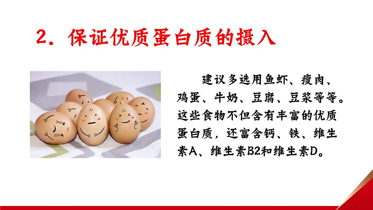 重庆市大足区龙水镇初级中学-中考班会-2025中考，我们必将成功！【课件】第7页