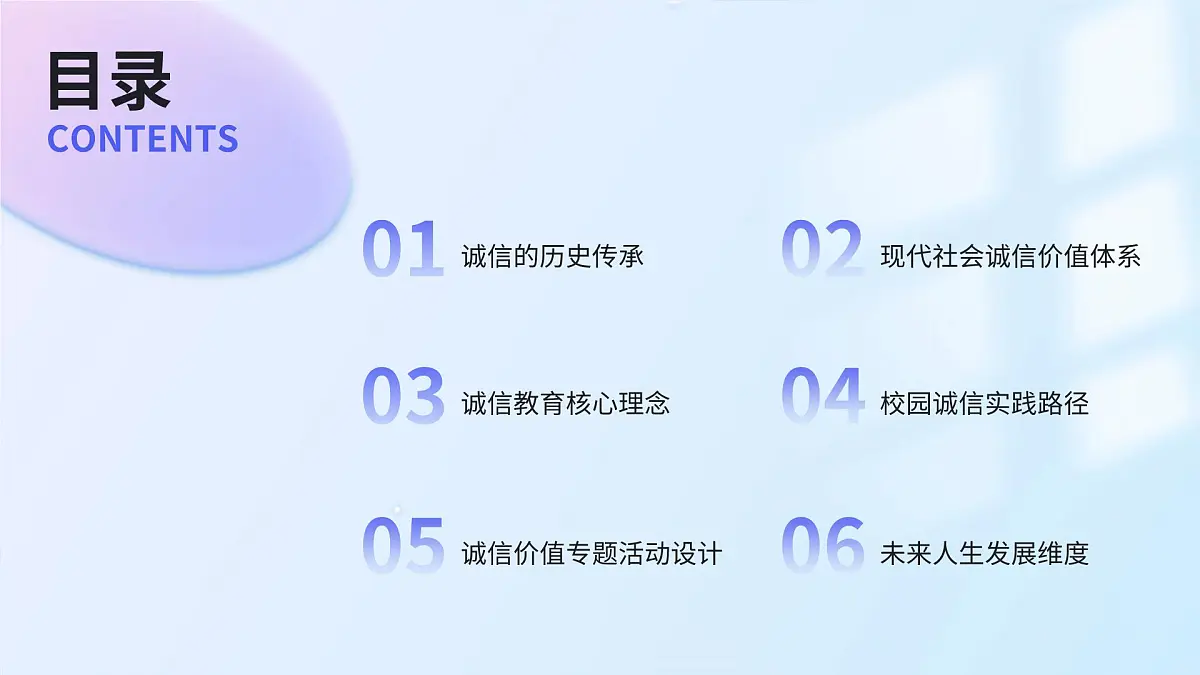 从“分数”到“成长”——超越考试的诚信价值诚信考试主题班会教案课件PPT第2页