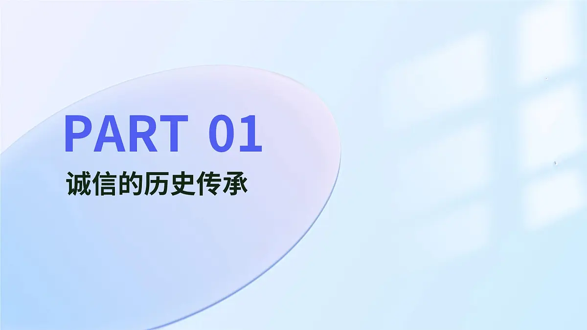 从“分数”到“成长”——超越考试的诚信价值诚信考试主题班会教案课件PPT第3页