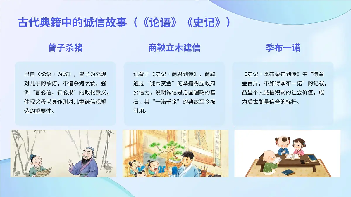 从“分数”到“成长”——超越考试的诚信价值诚信考试主题班会教案课件PPT第4页