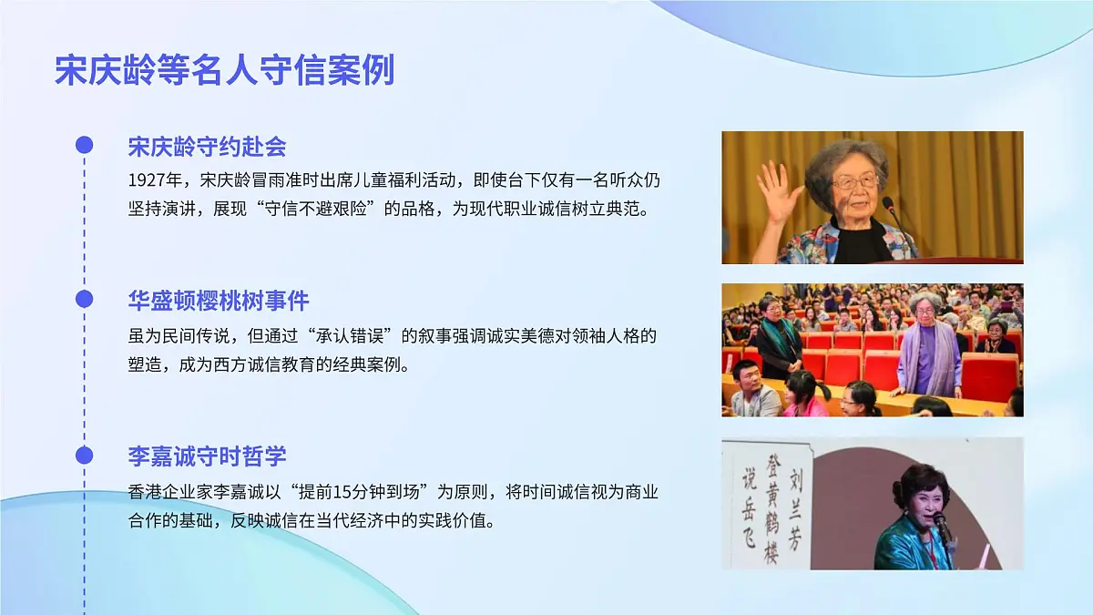 从“分数”到“成长”——超越考试的诚信价值诚信考试主题班会教案课件PPT第5页