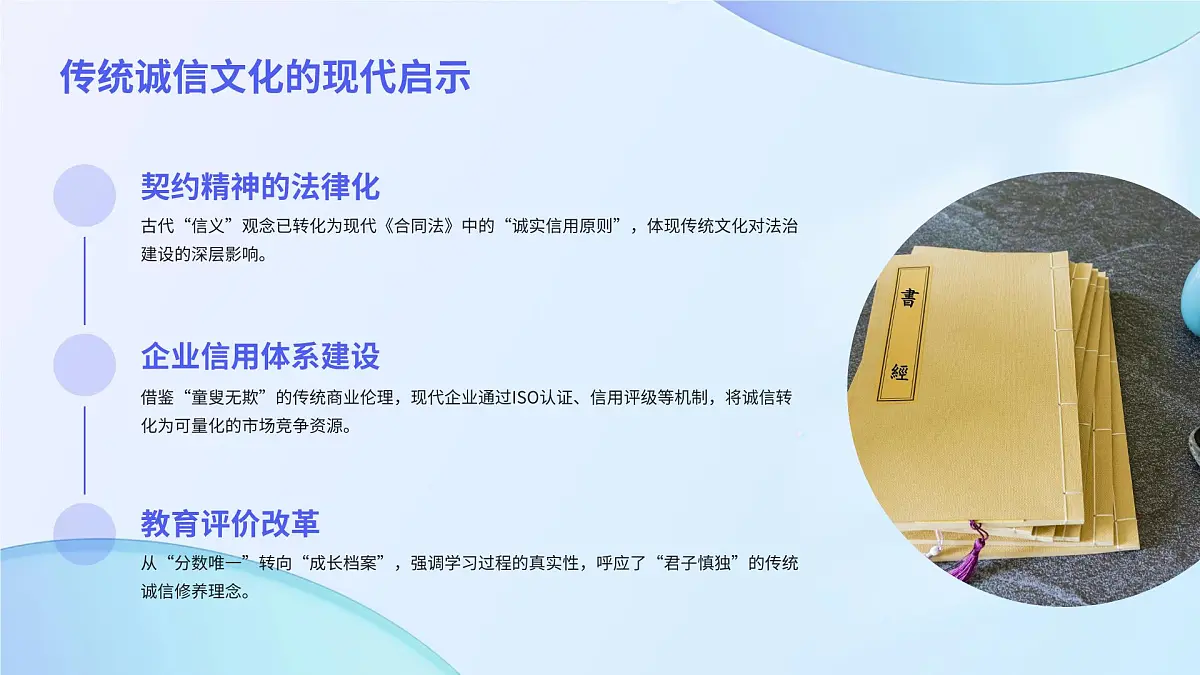 从“分数”到“成长”——超越考试的诚信价值诚信考试主题班会教案课件PPT第6页