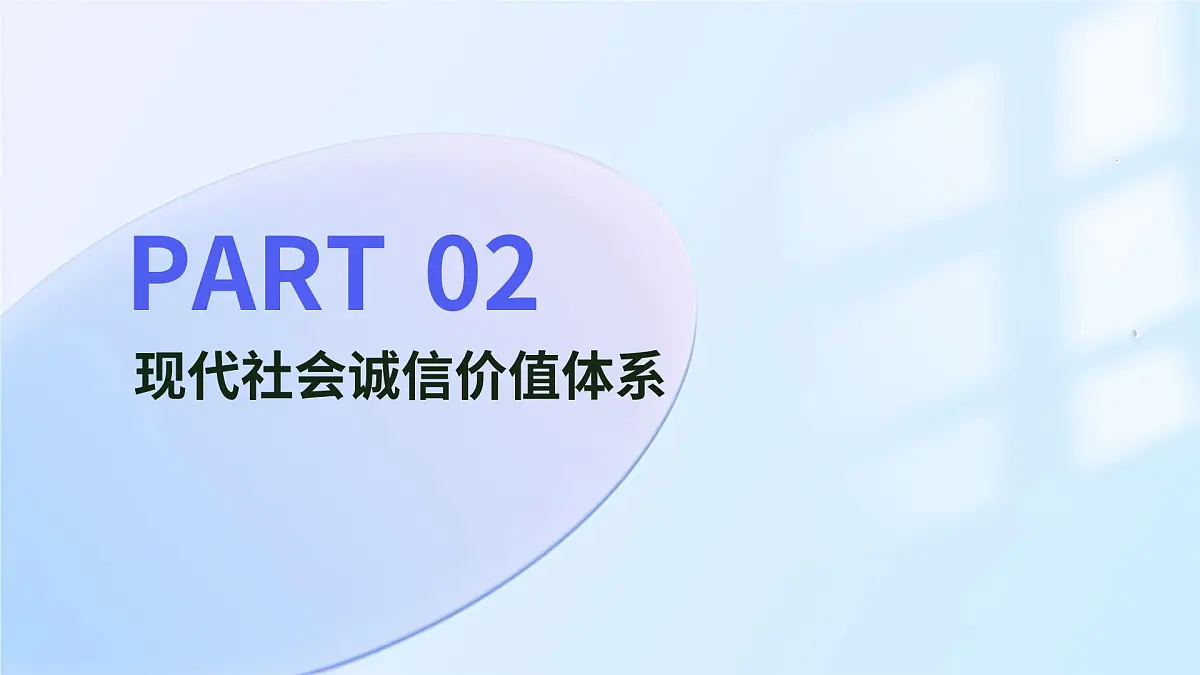 从“分数”到“成长”——超越考试的诚信价值诚信考试主题班会教案课件PPT第7页