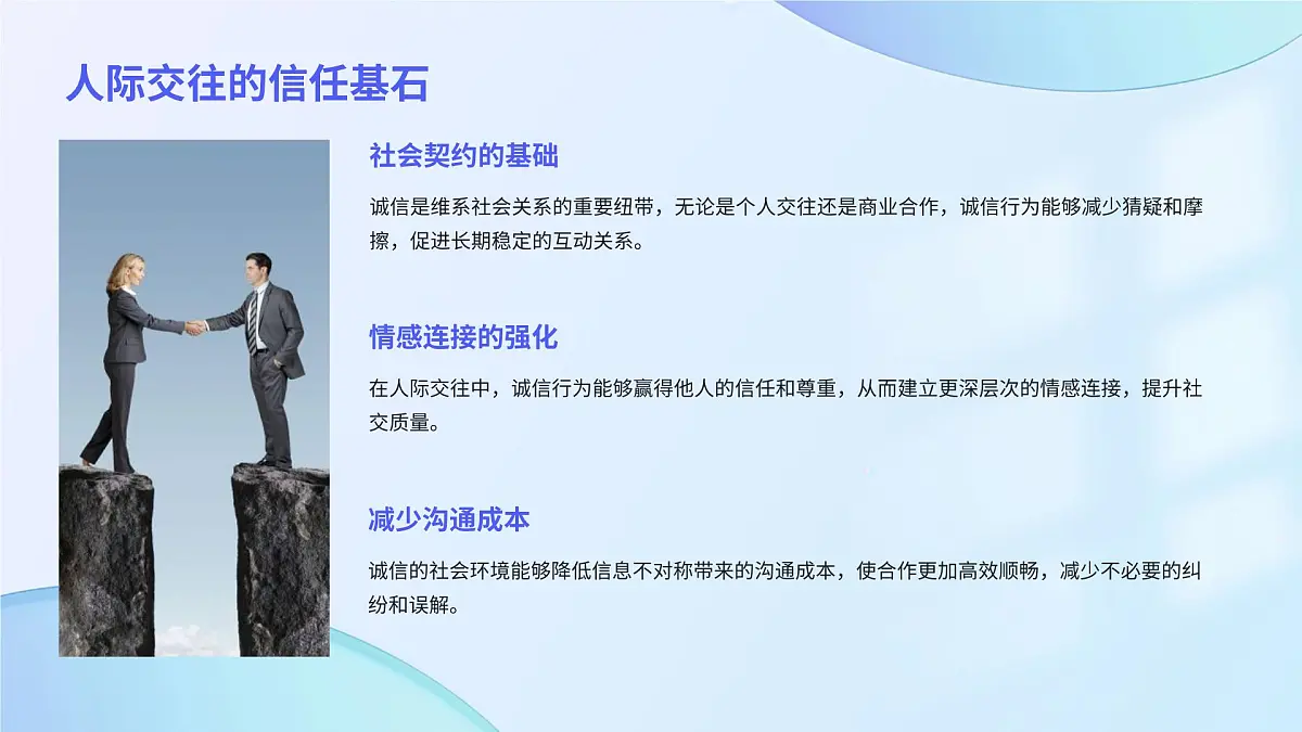 从“分数”到“成长”——超越考试的诚信价值诚信考试主题班会教案课件PPT第8页