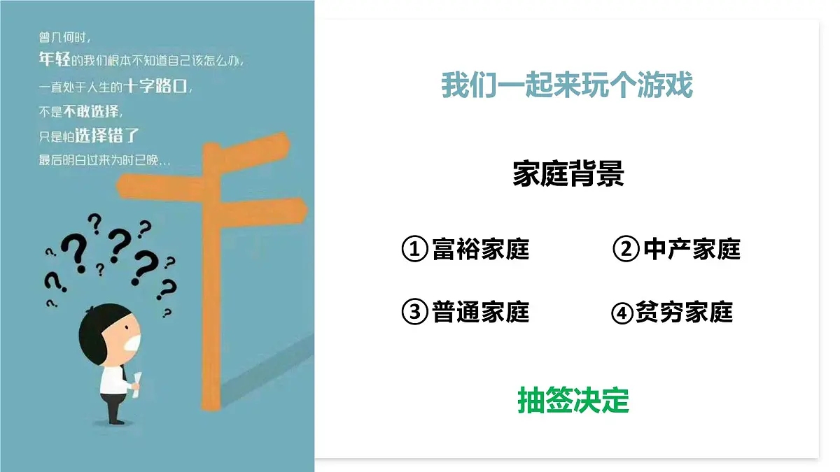 高三秋季开学第一课班会课件：挫而不折，破茧成蝶第2页