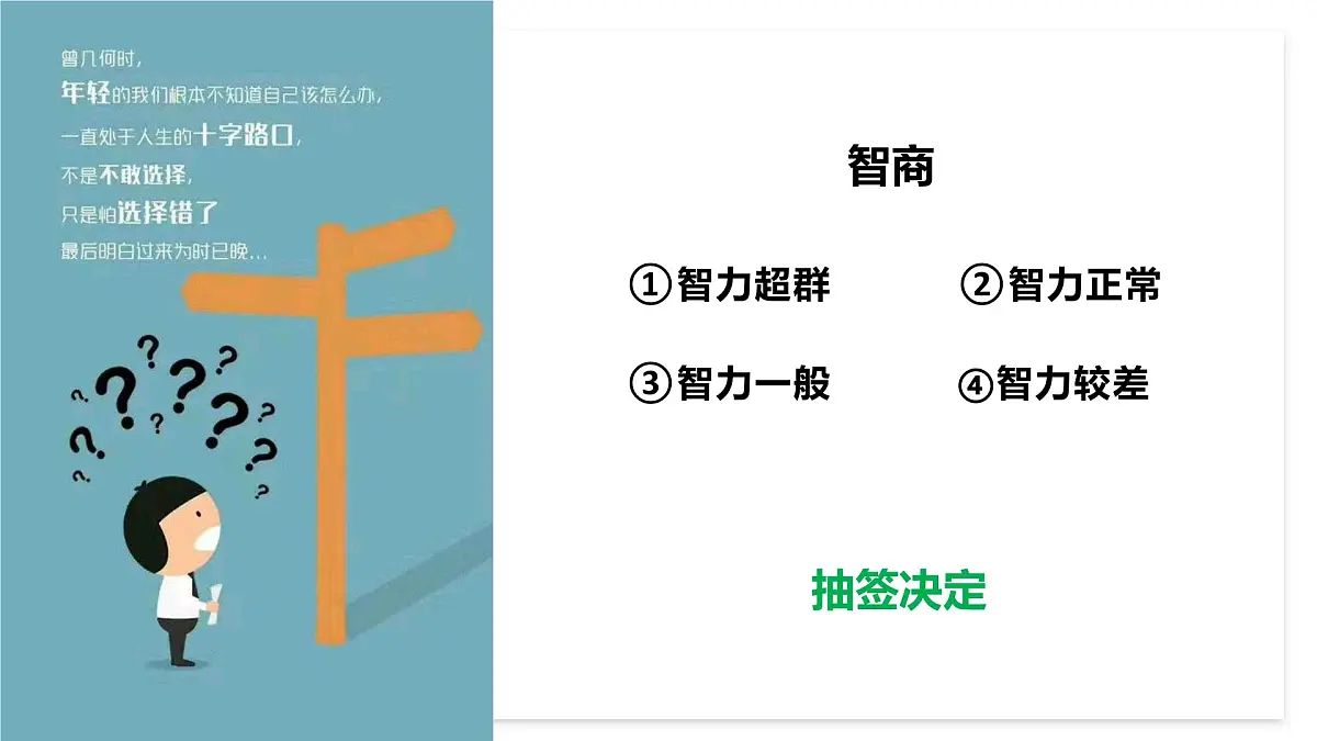 高三秋季开学第一课班会课件：挫而不折，破茧成蝶第3页