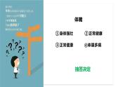 高三秋季開學(xué)第一課班會課件：挫而不折，破繭成蝶
