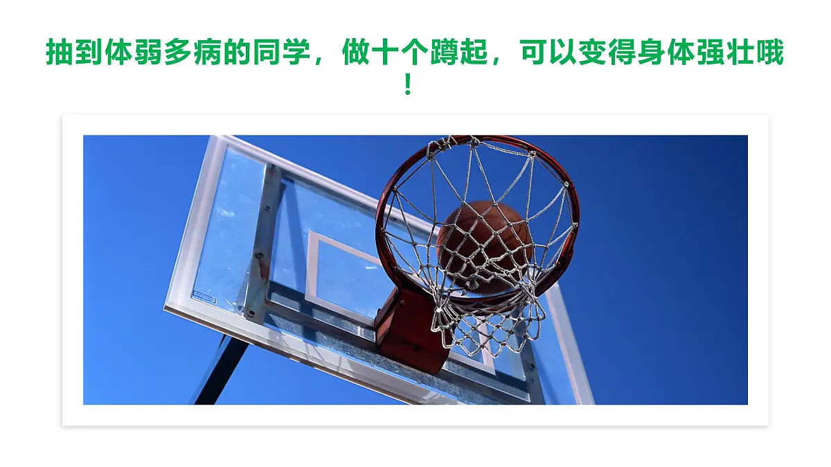 高三秋季开学第一课班会课件：挫而不折，破茧成蝶第5页