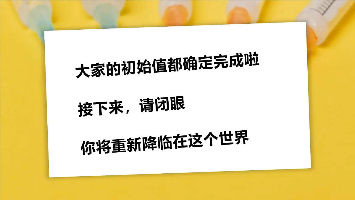 高三秋季开学第一课班会课件：挫而不折，破茧成蝶第6页