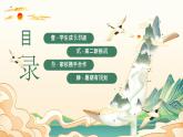 重慶市墊江縣實驗高中-高一下【高一升高二】高一暑假前期末家長會：提燈映山河，攜手育成長【課件】