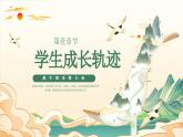 重慶市墊江縣實驗高中-高一下【高一升高二】高一暑假前期末家長會：提燈映山河，攜手育成長【課件】