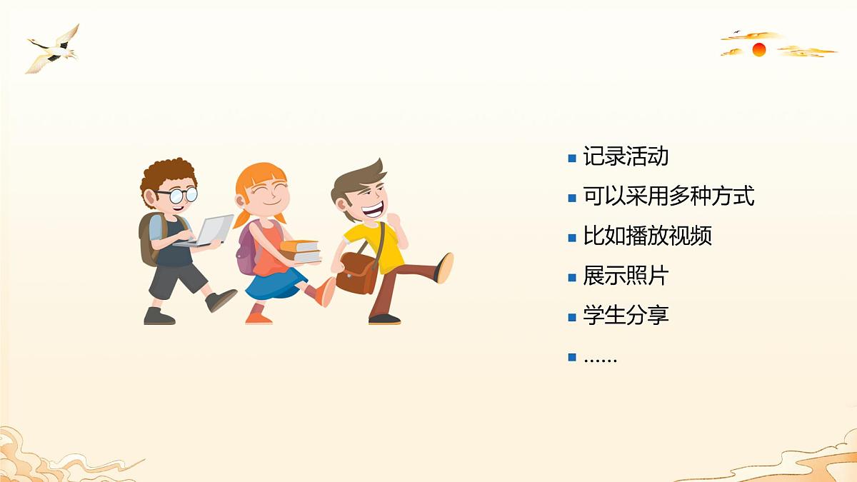重庆市垫江县实验高中-高一下【高一升高二】高一暑假前期末家长会：提灯映山河，携手育成长【课件】第7页