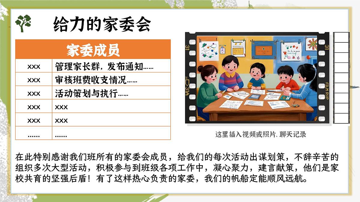 四川省金堂县竹篙镇初级中学-初一下【七升八】暑假期末家长会：同规同划，赢在初二【课件】第7页