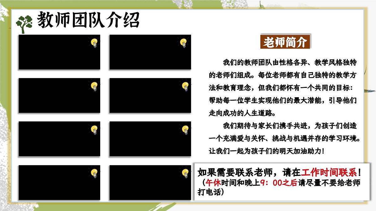 四川省金堂县竹篙镇初级中学-初一下【七升八】暑假期末家长会：同规同划，赢在初二【课件】第8页