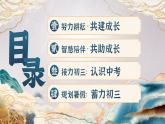 山東省煙臺市萊陽市姜疃鎮(zhèn)初級中學-初二下【八升九】初二暑假前期末家長會：暑期筑基，贏戰(zhàn)初三【課件】