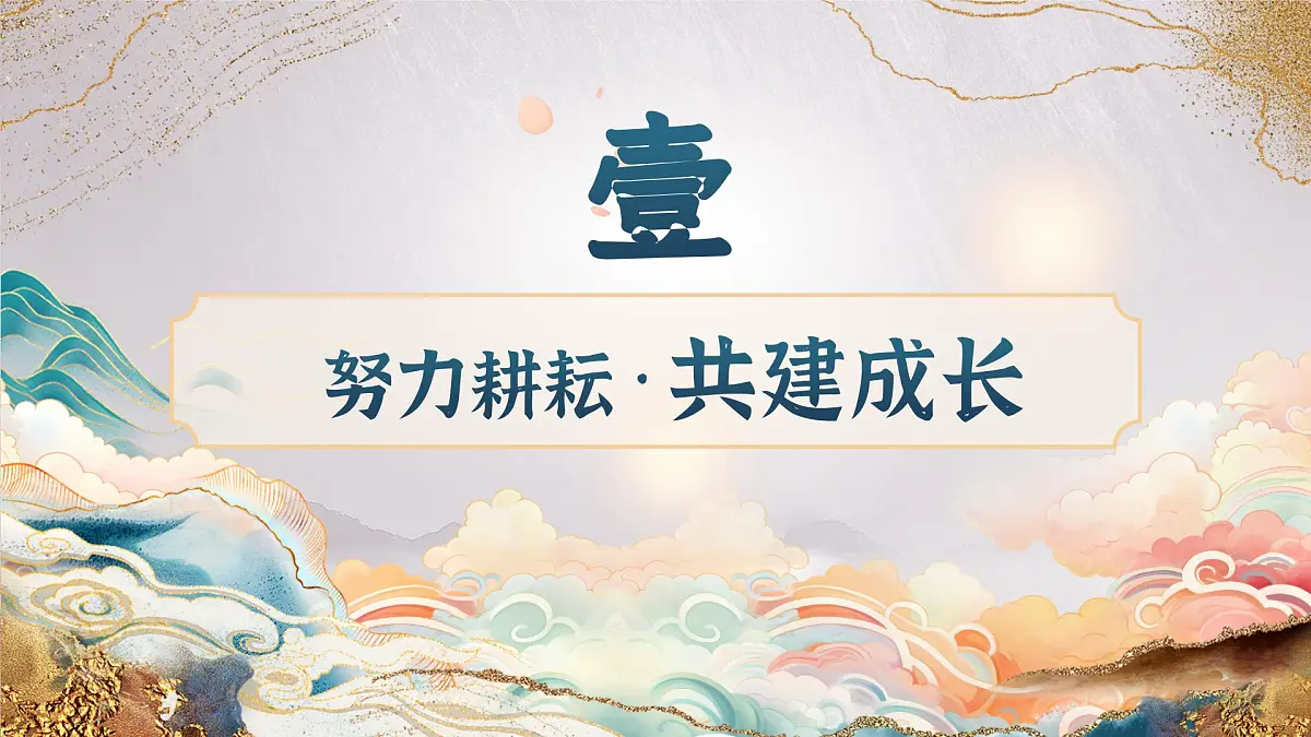 山东省烟台市莱阳市姜疃镇初级中学-初二下【八升九】初二暑假前期末家长会：暑期筑基，赢战初三【课件】第4页