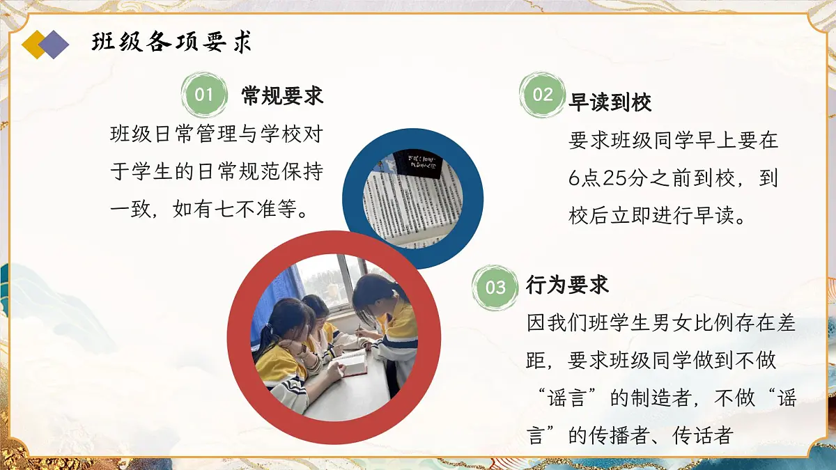 山东省烟台市莱阳市姜疃镇初级中学-初二下【八升九】初二暑假前期末家长会：暑期筑基，赢战初三【课件】第5页
