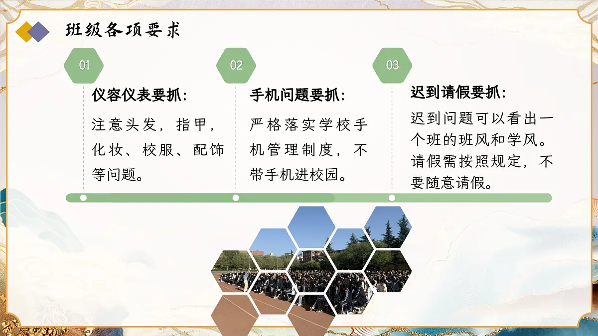 山东省烟台市莱阳市姜疃镇初级中学-初二下【八升九】初二暑假前期末家长会：暑期筑基，赢战初三【课件】第6页
