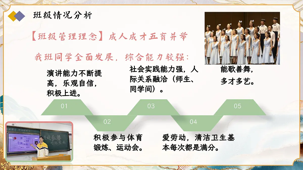 山东省烟台市莱阳市姜疃镇初级中学-初二下【八升九】初二暑假前期末家长会：暑期筑基，赢战初三【课件】第7页
