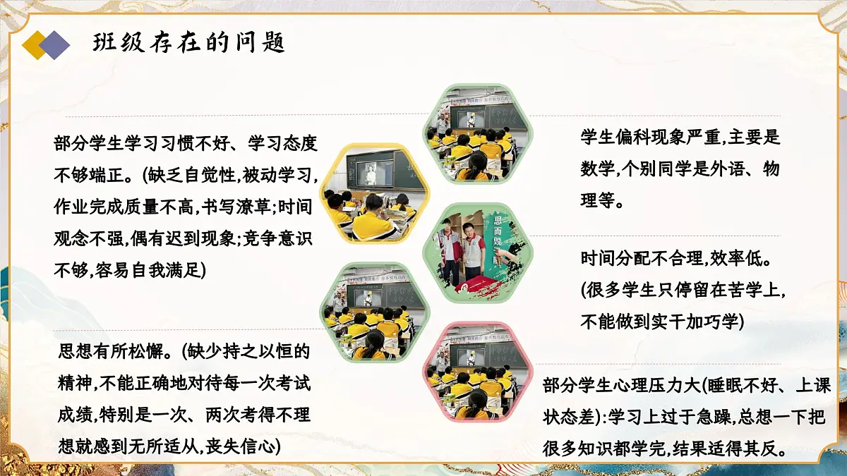 山东省烟台市莱阳市姜疃镇初级中学-初二下【八升九】初二暑假前期末家长会：暑期筑基，赢战初三【课件】第8页