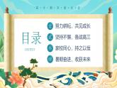 廣東省湛江市遂溪縣實驗高中-高二下【高二升高三】高二暑假前期末家長會：期末話收獲，家校筑未來【課件】
