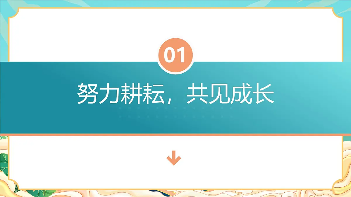 广东省湛江市遂溪县实验高中-高二下【高二升高三】高二暑假前期末家长会：期末话收获，家校筑未来【课件】第4页