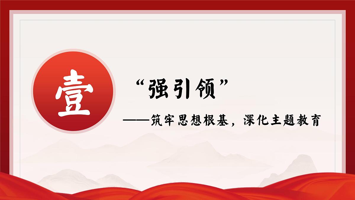 乐山市犍为县石溪镇小学-星星火炬照童心,红色薪火代代燃-2024-2025学年第二学期少先队工作总结【课件】第4页