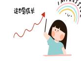無錫市宜興市太華鎮(zhèn)中心小學-三年級下語文【三升四】期末家長會-每個孩子都是限量版【課件】
