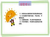湖州市安吉縣孝豐鎮(zhèn)中心小學-三年級下【三升四】期末成績分析家長會-翻山越嶺，陪伴成長【課件】